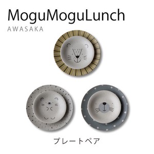 MoguMoguLunch プレートペア【美濃焼】【日本製】