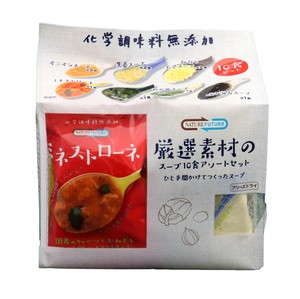 厳選素材のスープ　10食アソートセット