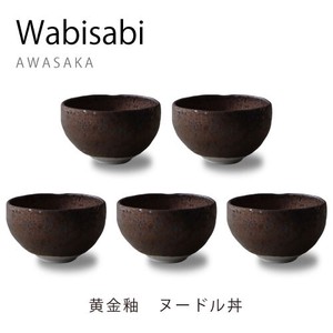 Wabisabi 黄金釉　ヌードル丼【美濃焼】【日本製】