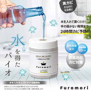 お風呂のカビ予防 Furomori(フロモリ) 日本製