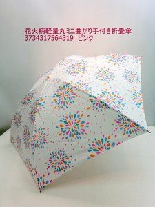 通年新作）雨傘・折畳傘-婦人　シルクプリント花火柄軽量丸ミニ曲がり手付き折畳傘