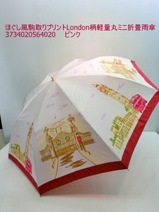 通年新作）雨傘・折畳傘-婦人　ほぐし風駒取りプリントLondon柄軽量丸ミニ折畳雨傘