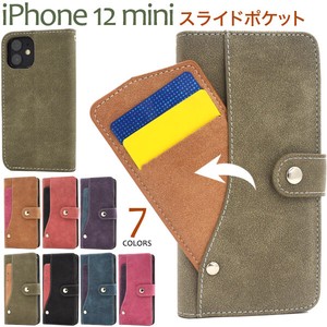 ＜スマホケース＞iPhone 12 mini用スライドカードポケット手帳型ケース