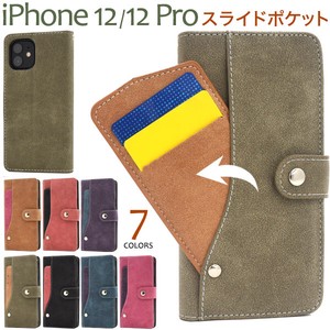 ＜スマホケース＞iPhone 12/12 Pro用スライドカードポケット手帳型ケース