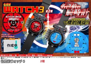 「特価」「腕時計」名探偵ウォッチ3