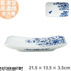 藍凛堂 飛ひさご RI 焼物皿 21.5×13.5×3.5cm