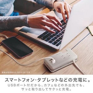 【ソニック】電源タップ ユートリムエル ポータブルコンセント