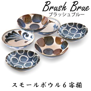 [日本製 美濃焼 食器 陶器]【Brush Blue】 筆青 スモールボウル6客揃 ギフトセット