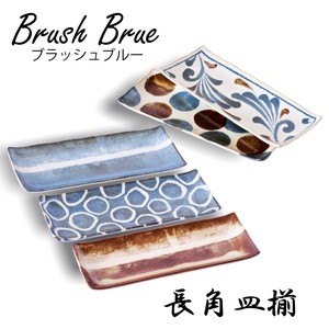 【Brush Blue】 筆青 長角皿揃 [日本製 美濃焼 食器 陶器]