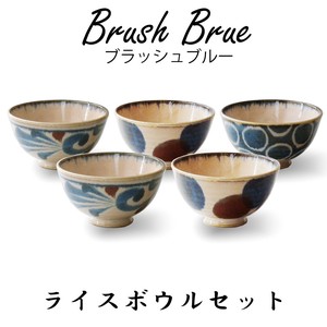 【Brush Blue】 筆青 ライスボウルセット [日本製 美濃焼 食器 陶器]