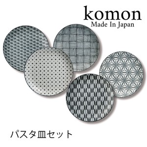 【The modern Japanism】 komon パスタ皿セット ギフト [日本製 美濃焼 食器 陶器]