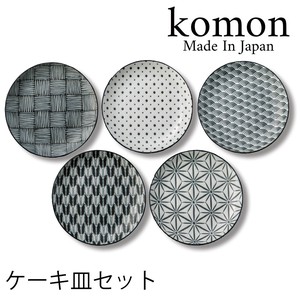 【The modern Japanism】 komon ケーキ皿セット ギフト [日本製 美濃焼 食器 陶器]