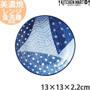 古青藍 藍空 13cm 丸皿 日本製 美濃焼 光洋陶器