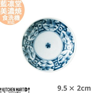 藍凛堂 間取藍花 ZO三〇皿 丸皿 9.5×2cm