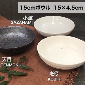 Mino ware Main Dish Bowl 15cm