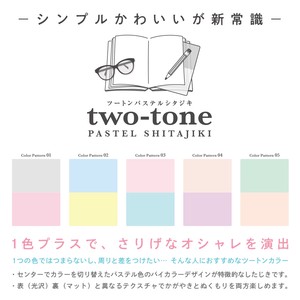 two-toneパステルシタジキ