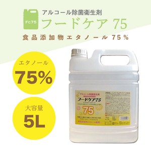 日本製 ☆ アルコール除菌衛生剤・フードケア75 5Lボトル4本セット