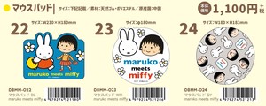 マウスパッド　ミッフィー×ちびまる子　maruko meets miffy