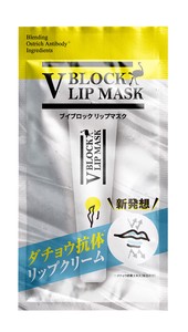 V BLOCK LIP MASK(ブイブロックリップマスク)　ダチョウ抗体配合