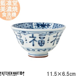 藍凛堂 福福 ソギ茶碗 11.5×6.5cm