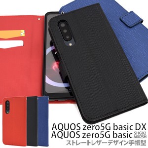 AQUOS zero5G basic DX(SHG02)/zero5G basic(A002SH)用ストレートレザーデザイン手帳型ケース