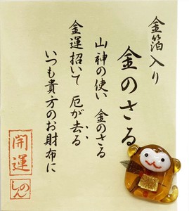 Object/Ornament Purse Chinese Zodiac Monkey Gold Flake Infused
