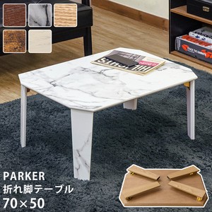 PARKER折脚テーブル70x50　BR/MWH/NA/VBR/WH