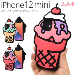 ＜おもしろケースシリーズ！＞奇抜なカワイさ♪　 iPhone 12 mini用　コーンアイスクリームケース