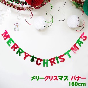 【日本製】クリスマスメタリックジョイントバナー