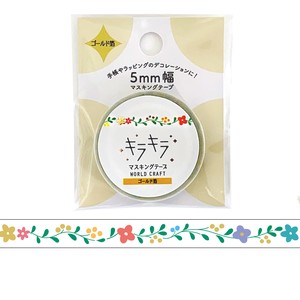 ﾜｰﾙﾄﾞｸﾗﾌﾄ【キラキラマスキングテープ5mm Flower】花柄雑貨 文具 シール 手帳