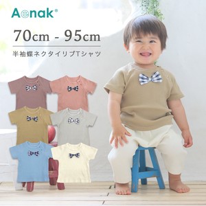 [Aenak] Kids' Short Sleeve T-shirt