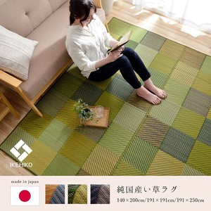 Rug Soft Rush Colorful Made in Japan