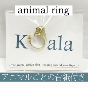 台紙付き【アニマルリング】真鍮リング | animal 動物リング | コアラ KOALA ユーカリに揺られて