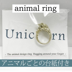 台紙付き【アニマルリング】真鍮リング | animal 動物リング | ユニコーン UNICORN ゆめかわ
