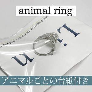 台紙付き【アニマルリング】真鍮リング | animal 動物リング | ライオン LION 百獣の王