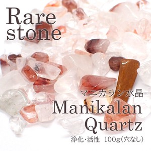 【2021新作】マニカラン水晶 クォーツ さざれ石【60】 (穴なし) 【100g】◆天然石