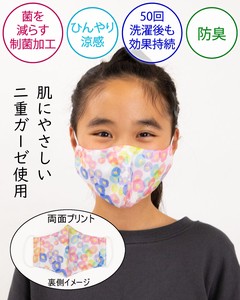 Mask Size S Made in Japan