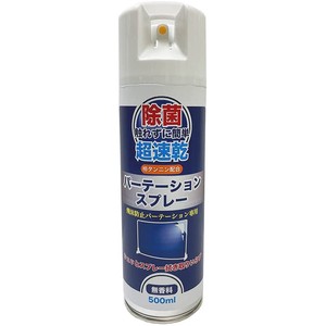 パーテーションスプレー 500ml (無香料)■飛沫防止パーテーション専用 除菌スプレー