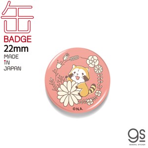 ラスカル 22mm缶バッジ ボタニカル ピンク キャラクター あらいぐま アニメ 人気 かわいい RAS024