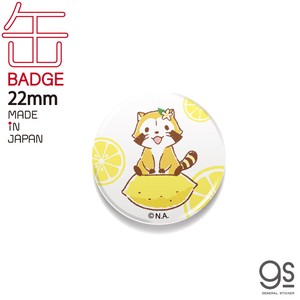 ラスカル 22mm缶バッジ レモン キャラクター あらいぐま アニメ 人気 かわいい アクセサリー RAS026