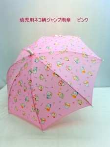 通年新作)雨傘・長傘-ジュニア　幼児用ネコ柄ジャンプ雨傘