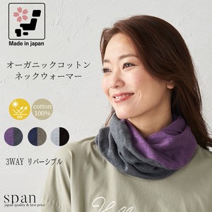 Neck Gaiter Reversible Ethical Collection Organic Cotton Made in Japan