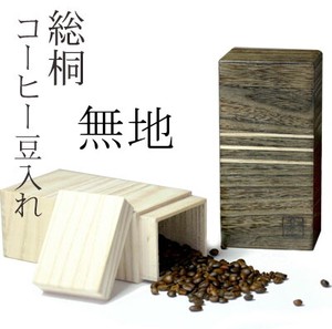 桐製コーヒー豆入れ　200gサイズ　無地　留河　泉州留河　珈琲豆入れ キャニスターケース