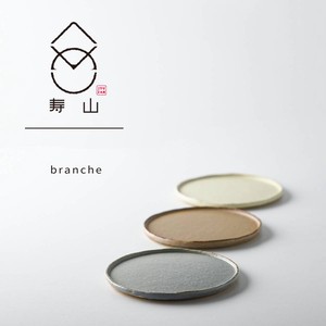 【箱入りギフト】寿山窯 branche ブランシュ プレート (SS) 3色セット[日本製/美濃焼/洋食器]