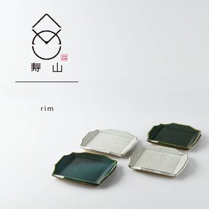 【箱入りギフト】寿山窯 rim リム スクエア S 4枚セット[日本製/美濃焼/洋食器]