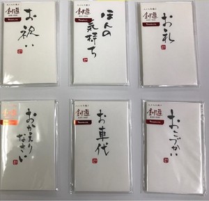 【今村紙工】手書きのし袋　ポチ用5P　各種