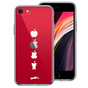 新型 iPhoneSE 第3 第2世代 側面ソフト 背面ハード ハイブリッド クリア ケース 食べられるリンゴ ホワイト