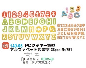 PCクッキー抜型 アルファベット&数字 36pcs No.751