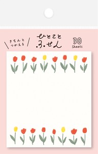 Furukawa Shiko Sticky Notes Tulips One Word Fusen