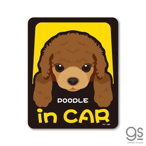 ペットステッカー POODLE in CAR プードル ドッグインカー 車 ペット 愛犬 DOG 全25犬種 PET080